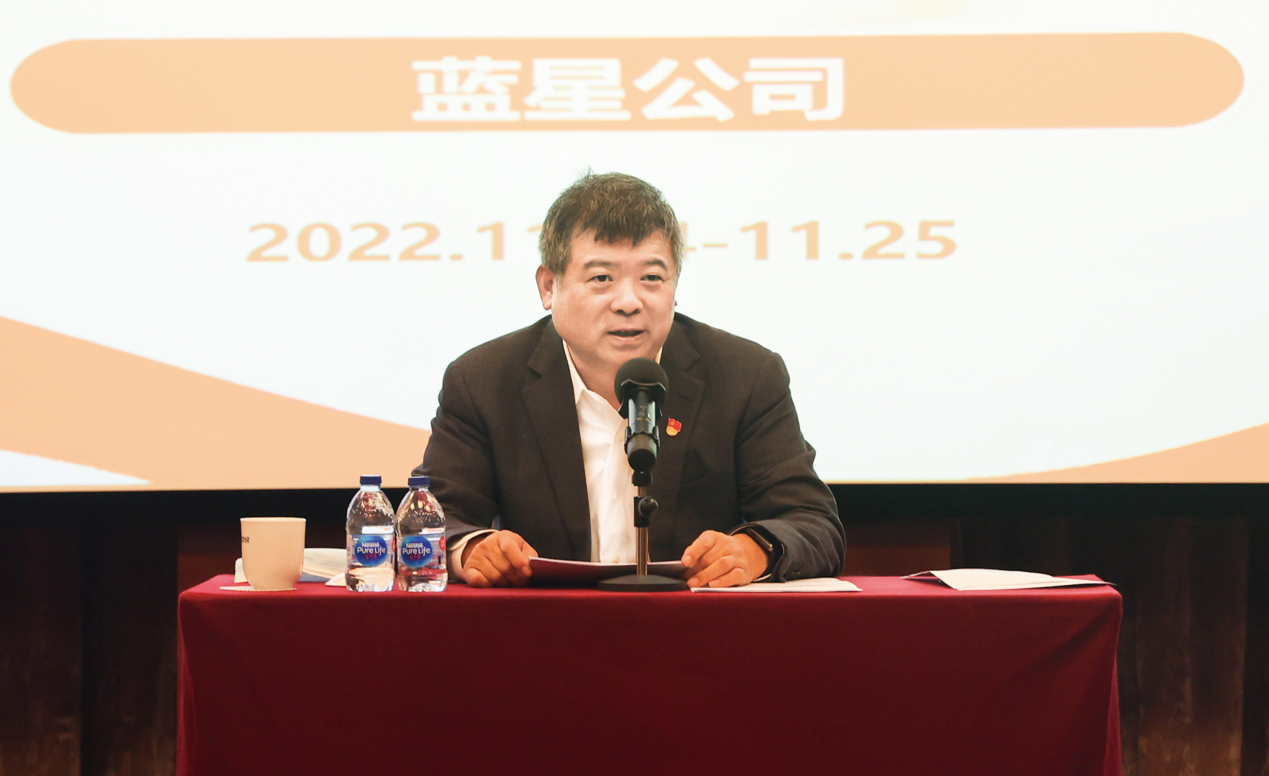 中国中化党组成员、副总经理阳世昊赴蓝星公司宣讲党的二十大精神