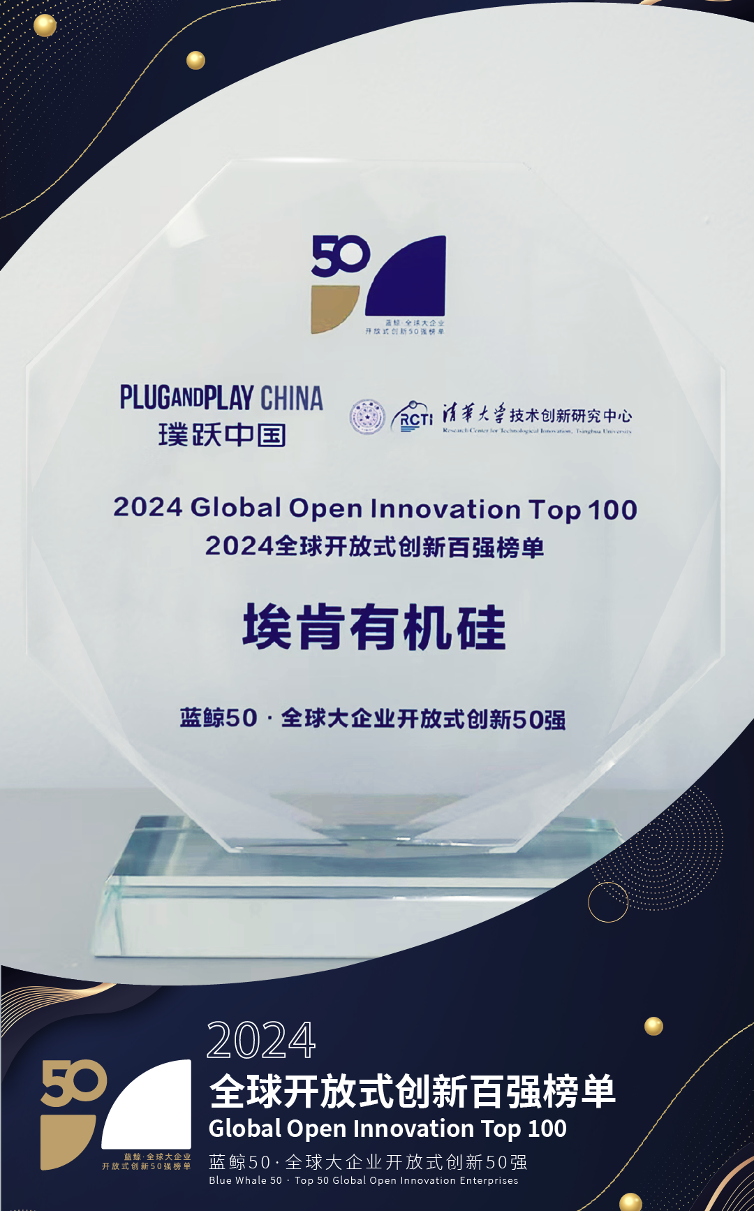 Elkem Silicones Named to “Blue Whale 50 · Global 50 Most Innovation Large Enterprises”